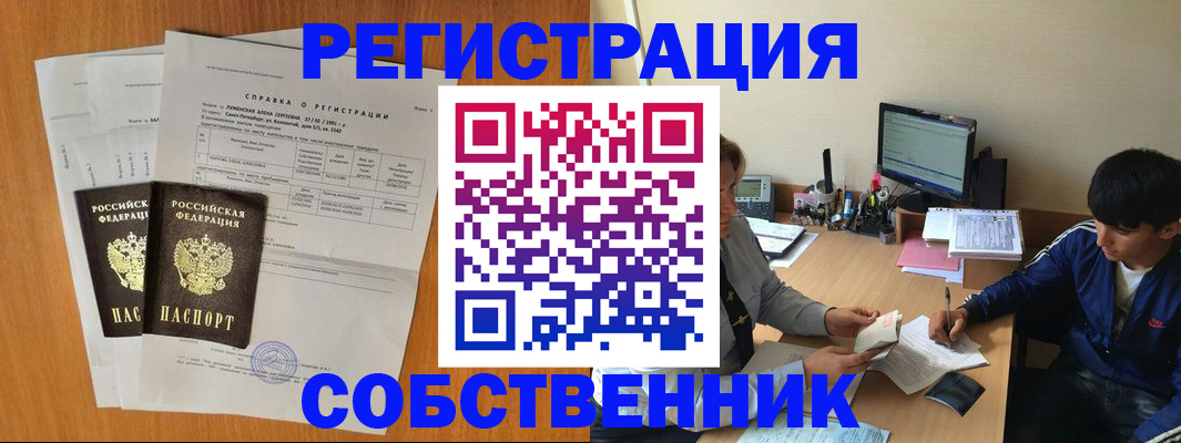 временная регистрация для всех в Березниках
