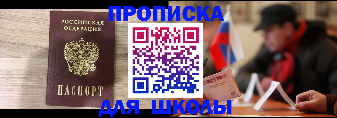 временная регистрация собственник в Березниках