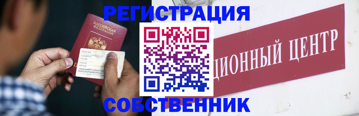 где прописаться в Березниках