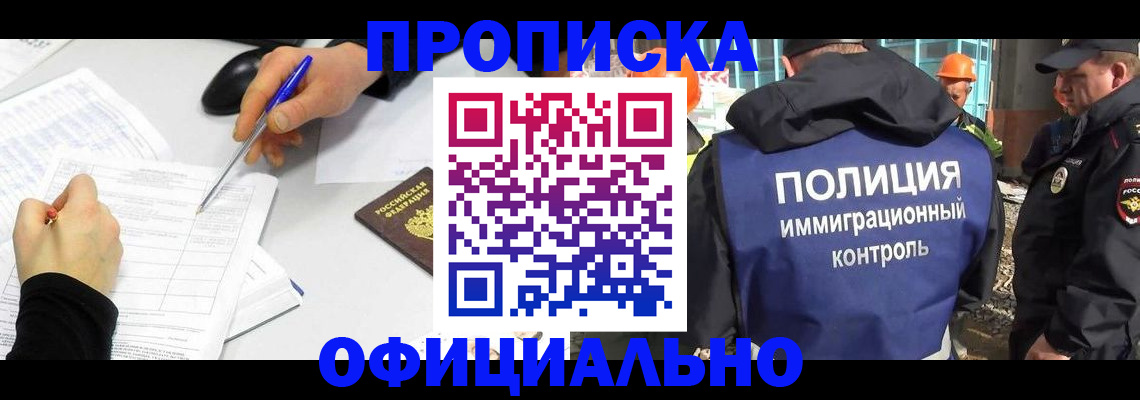 временная регистрация законно в Березниках
