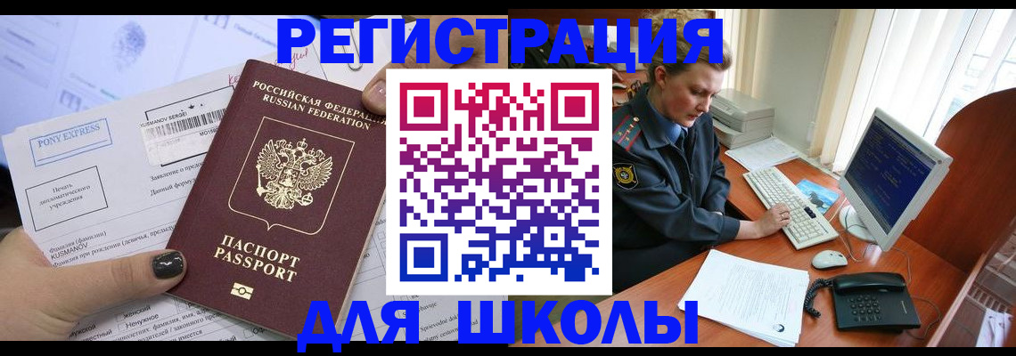 прописка для кредита в Березниках